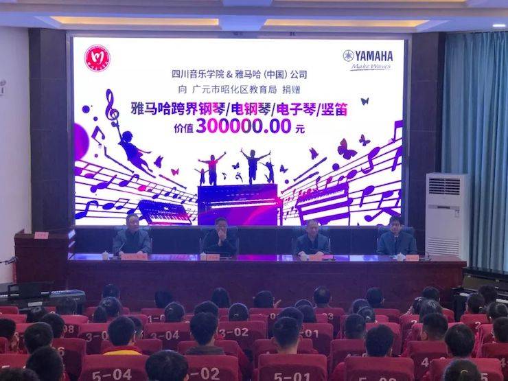 713贵宾会检测线路爱心公益--广元市