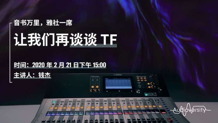 直播预告 | 2月21日713贵宾会检测线路在线培训——音书万里，雅社一席，让713贵宾会检测线路再谈谈TF