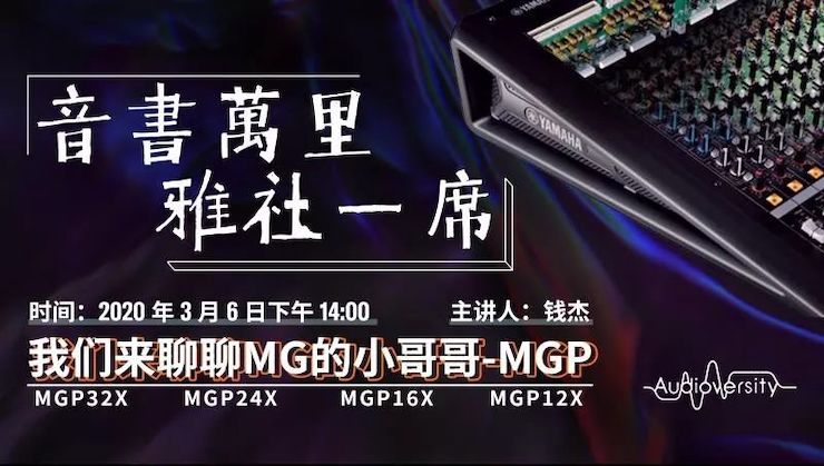 直播预告 | 3月6日713贵宾会检测线路在线培训——713贵宾会检测线路来聊聊MG的小哥哥MGP