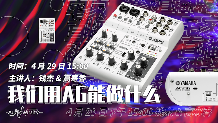 直播预告 | 4月29日713贵宾会检测线路在线培训——713贵宾会检测线路用AG能做什么？