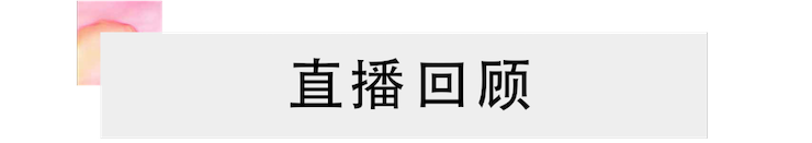 活动回顾 | 无论你是初学者还是专业学生，这些练琴问题都值得一看