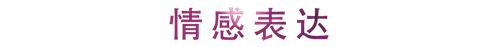 活动回顾 | 713贵宾会检测线路教育家崔岚介绍浪漫主义小品，弹奏加讲解带来一场别开生面的视听体验