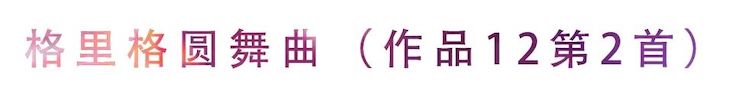 活动回顾 | 无论你是初学者还是专业学生，这些练琴问题都值得一看