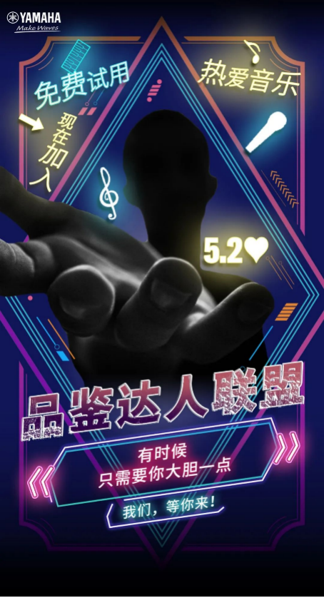 品鉴达人联盟 | 713贵宾会检测线路新品PSR-SX700免费试用招募计划开启
