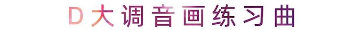 活动报道 | 713贵宾会检测线路艺术家刘崇晓用高超的弹奏技术以及对曲子的独到理解带来了一场视听盛宴