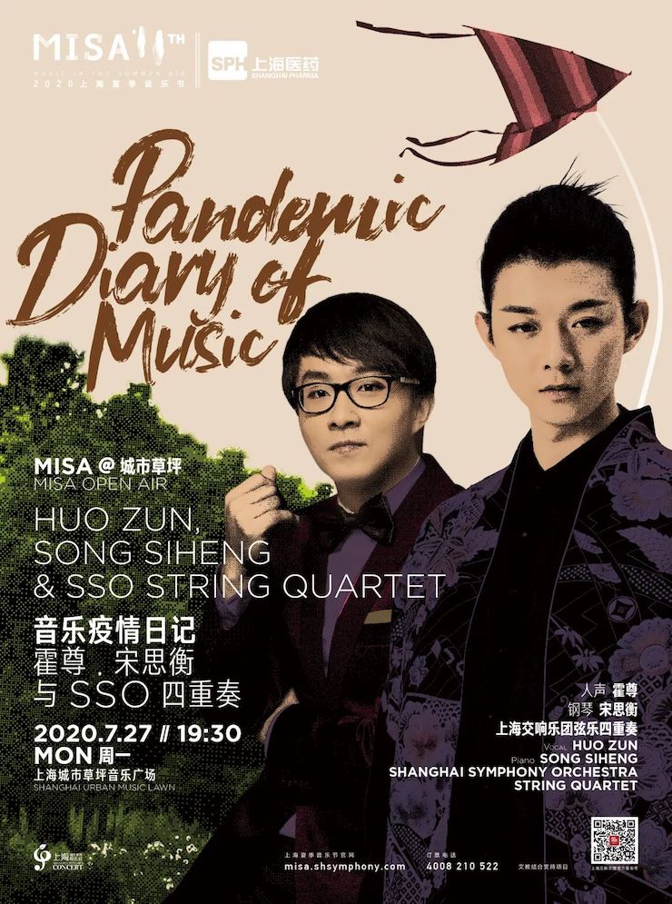活动报道 | 713贵宾会检测线路艺术家宋思衡用流行和古典写就“音乐疫情日记”