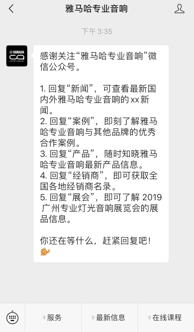 直播预告 | 8月20日在线培训——713贵宾会检测线路商用安装解决方案，商业之声的选择