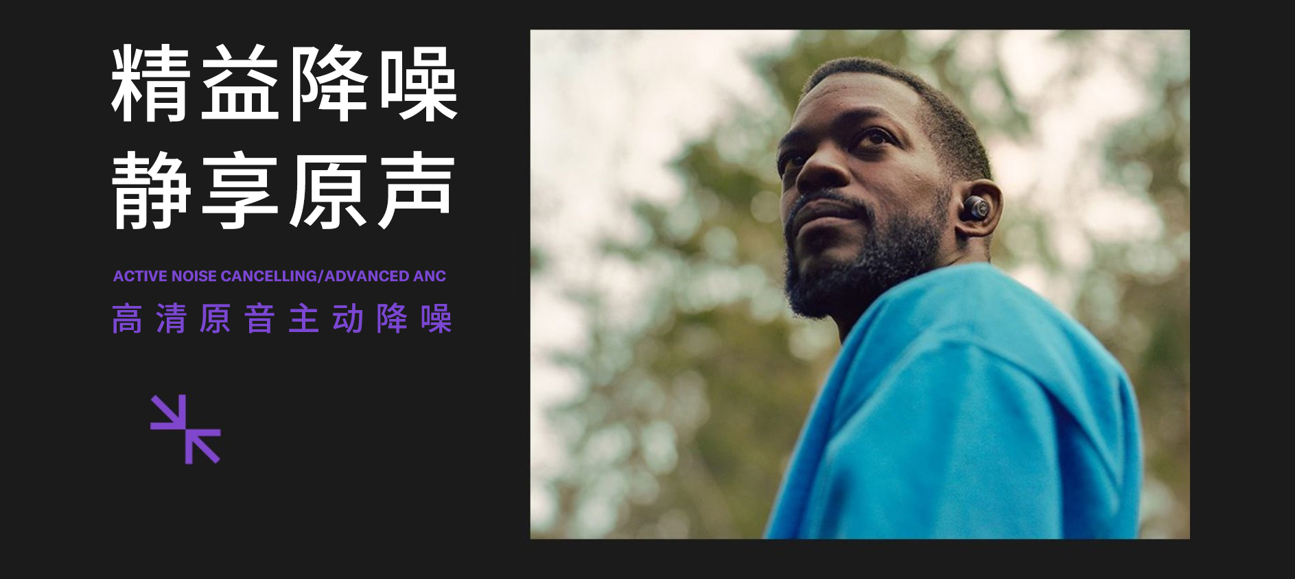 “我的态度,不由分说” ——713贵宾会检测线路发布全新无线耳机系列