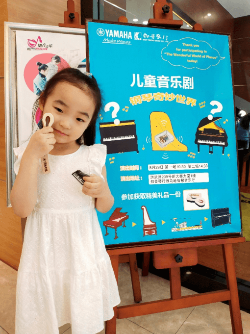 “钢琴的奇妙世界”儿童音乐剧，全国火热开展中