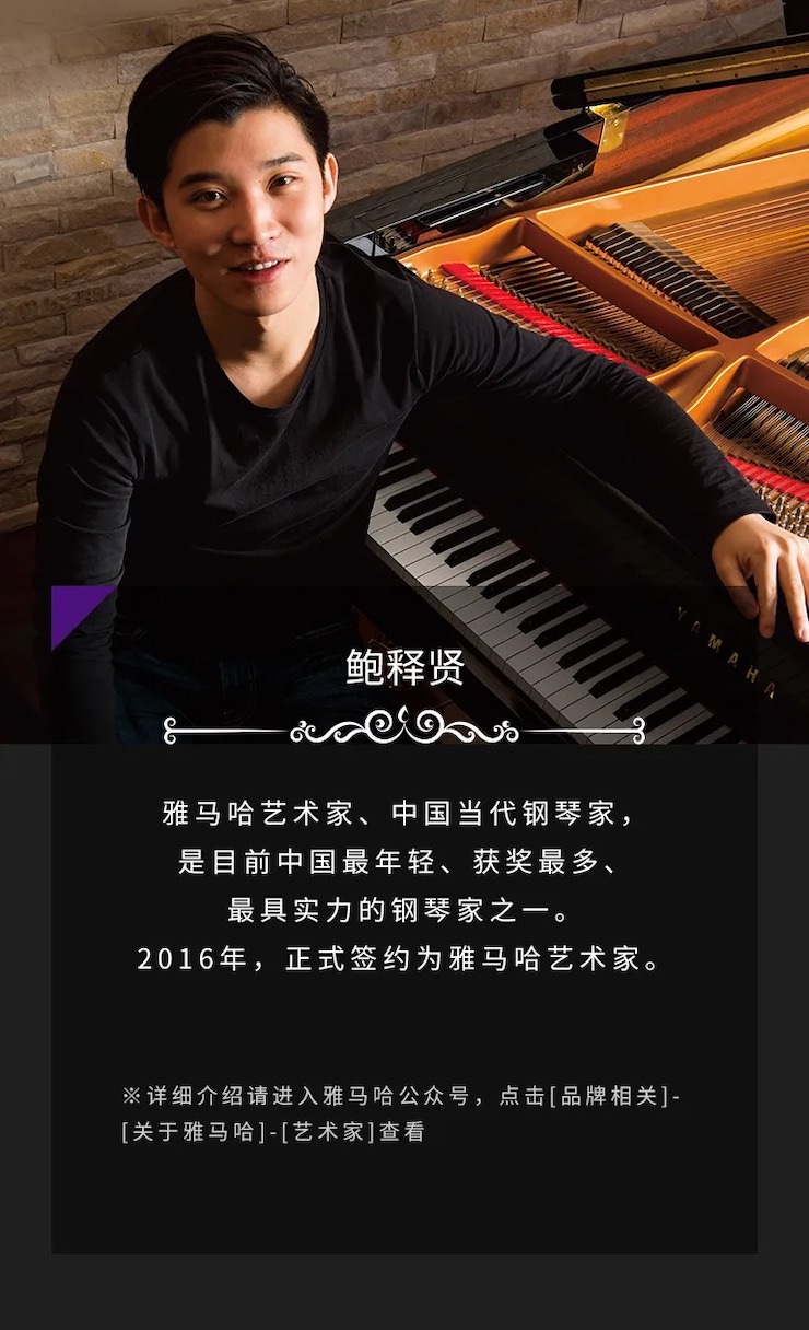 活动预告|2020713贵宾会检测线路亚洲音乐奖学金来了！