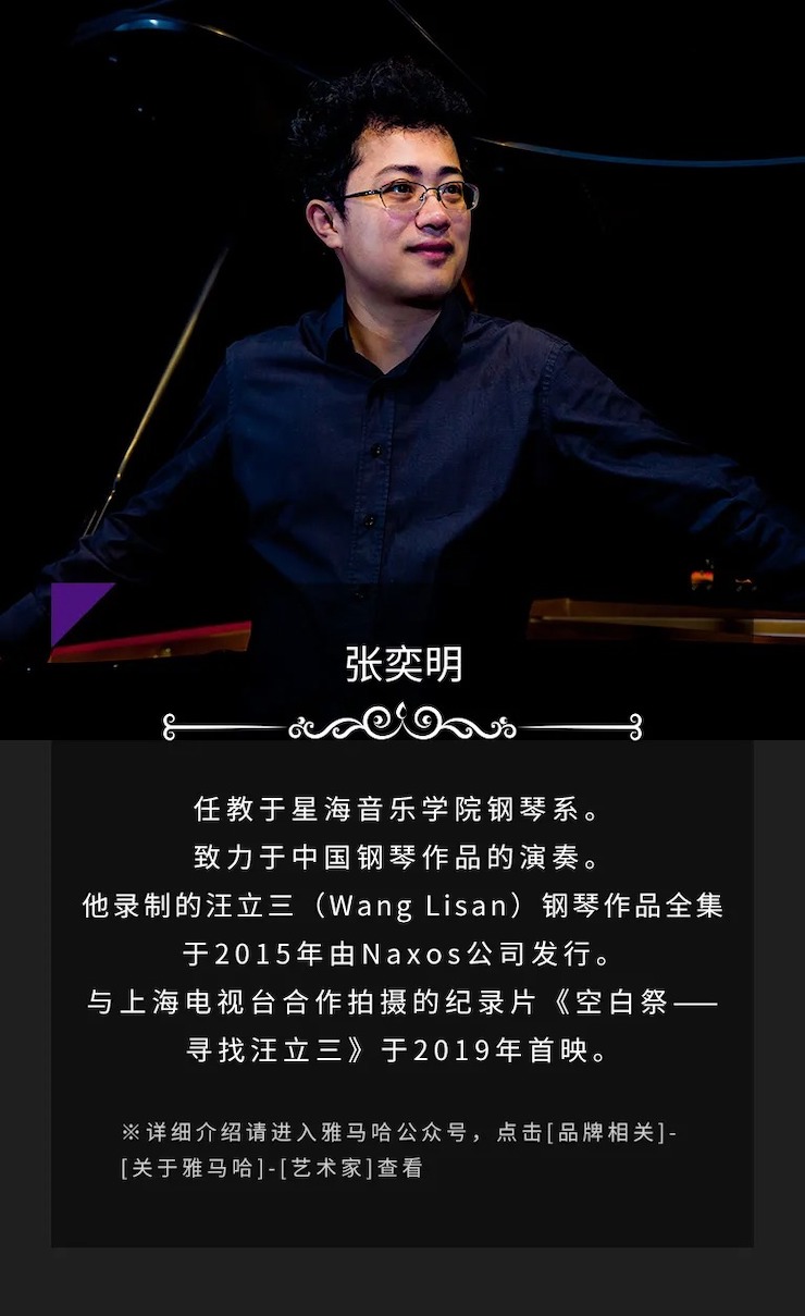 活动预告|2020713贵宾会检测线路亚洲音乐奖学金来了！