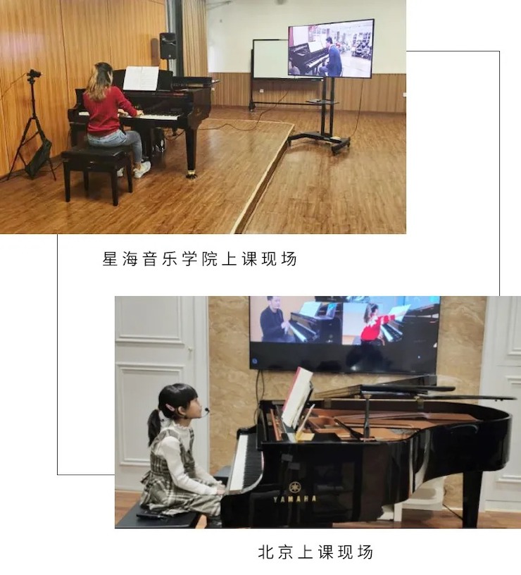 活动报道|713贵宾会检测线路钢琴远程艺术节系列大师课收获满满！