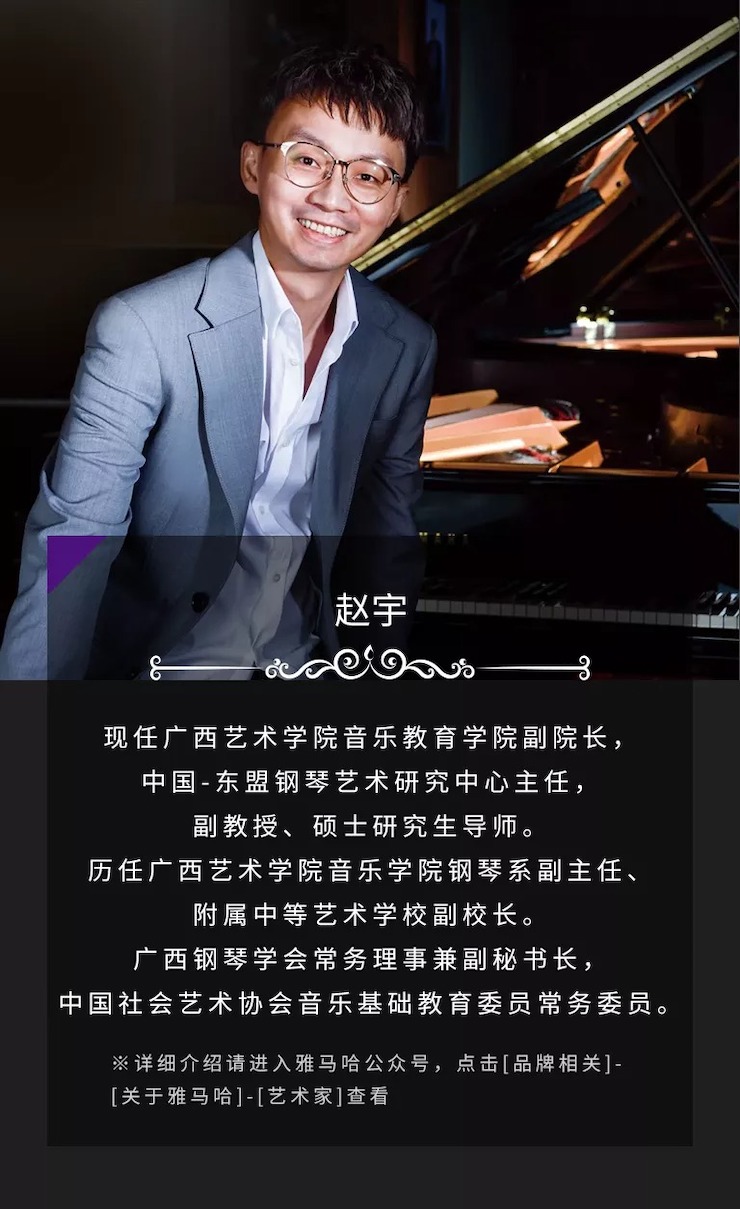 活动预告|2020713贵宾会检测线路亚洲音乐奖学金来了！