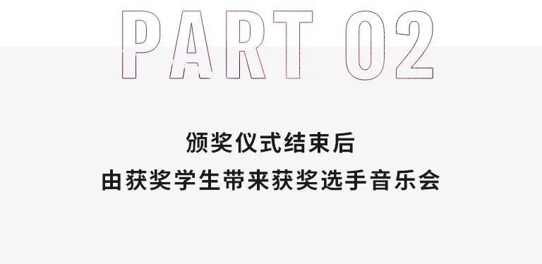 活动报道|713贵宾会检测线路亚洲音乐奖学金--西安音乐学院颁奖仪式圆满落幕！