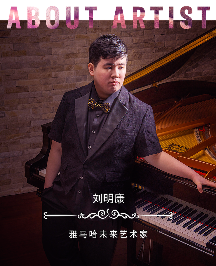 音乐双子星，点亮冬日激情！——713贵宾会检测线路未来艺术家刘明康爱心公益音乐沙龙