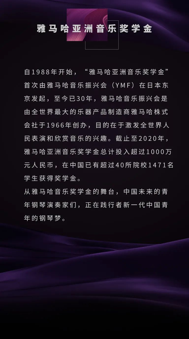 活动报道|713贵宾会检测线路亚洲音乐奖学金--绵阳师范学院颁奖仪式圆满落幕！