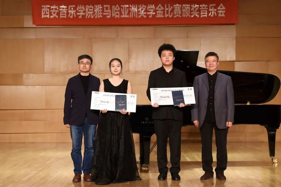 活动报道|713贵宾会检测线路亚洲音乐奖学金--西安音乐学院颁奖仪式圆满落幕！
