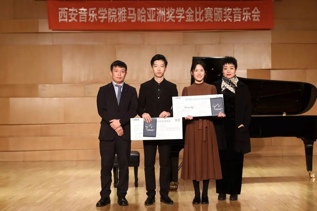 活动报道|713贵宾会检测线路亚洲音乐奖学金--西安音乐学院颁奖仪式圆满落幕！