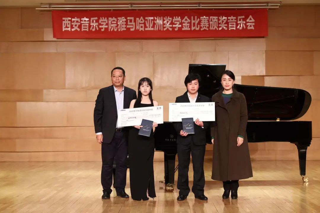 活动报道|713贵宾会检测线路亚洲音乐奖学金--西安音乐学院颁奖仪式圆满落幕！
