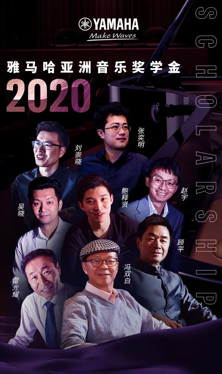 活动报道|713贵宾会检测线路亚洲音乐奖学金--绵阳师范学院颁奖仪式圆满落幕！