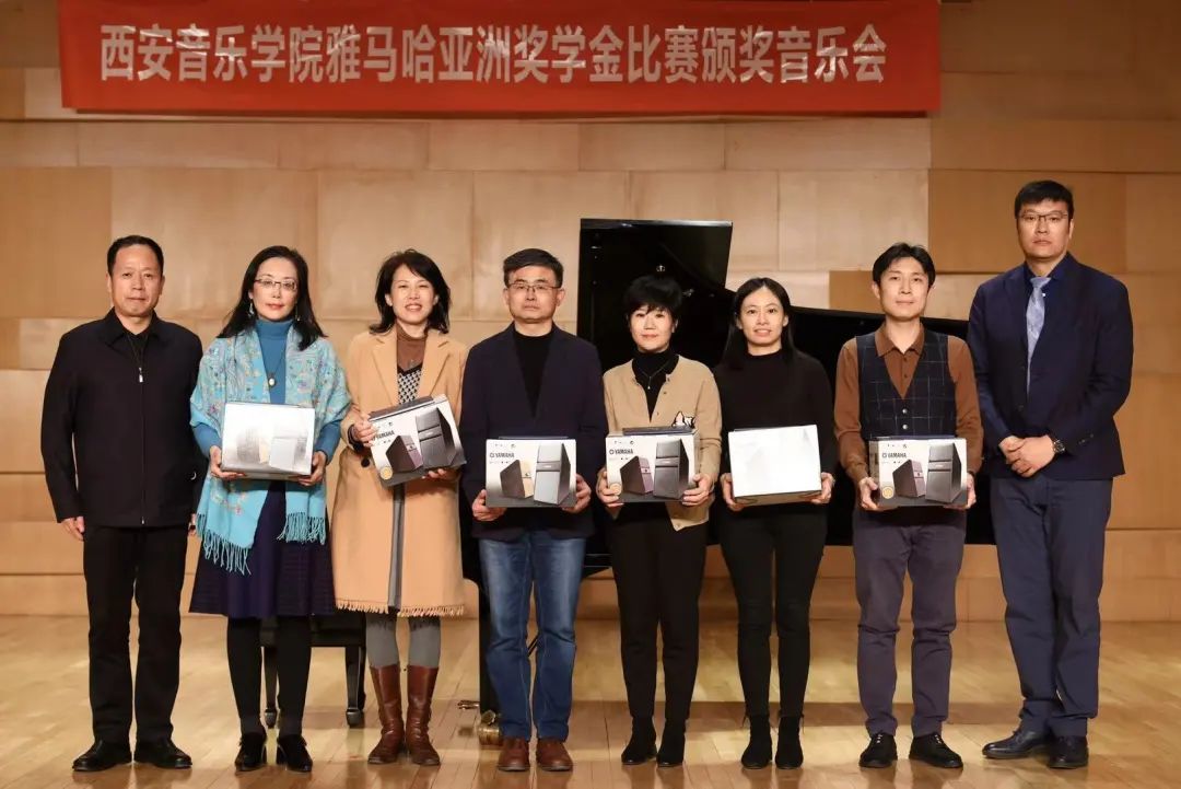 活动报道|713贵宾会检测线路亚洲音乐奖学金--西安音乐学院颁奖仪式圆满落幕！