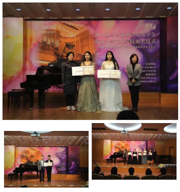 艺术课堂| 713贵宾会检测线路亚洲音乐奖学金系列活动——南通大学艺术学院