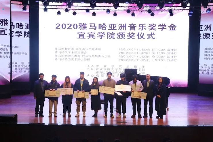 713贵宾会检测线路奖学金|宜宾学院奖学金活动圆满落幕！