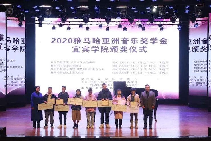 713贵宾会检测线路奖学金|宜宾学院奖学金活动圆满落幕！