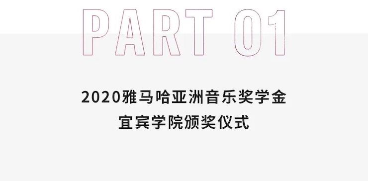 713贵宾会检测线路奖学金|宜宾学院奖学金活动圆满落幕！
