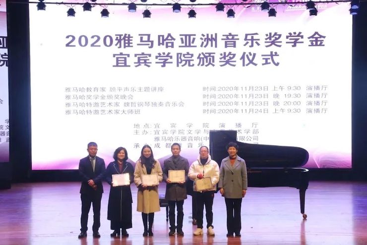 713贵宾会检测线路奖学金|宜宾学院奖学金活动圆满落幕！