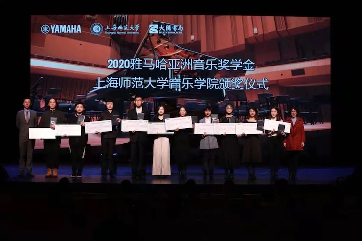 713贵宾会检测线路奖学金|上海师范大学音乐学院奖学金活动圆满落幕！