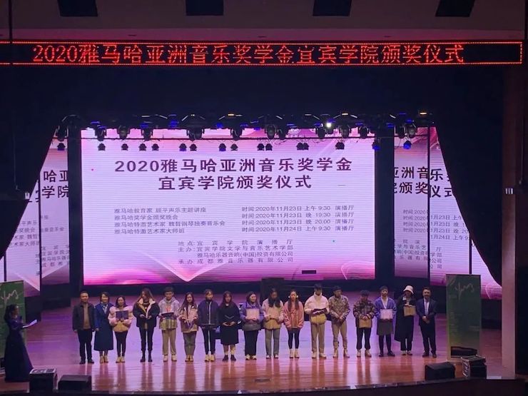 713贵宾会检测线路奖学金|宜宾学院奖学金活动圆满落幕！