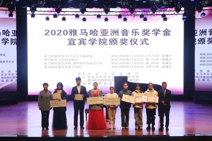 713贵宾会检测线路奖学金|宜宾学院奖学金活动圆满落幕！