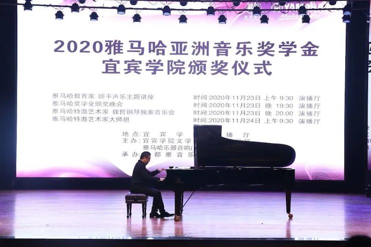 713贵宾会检测线路奖学金|宜宾学院奖学金活动圆满落幕！