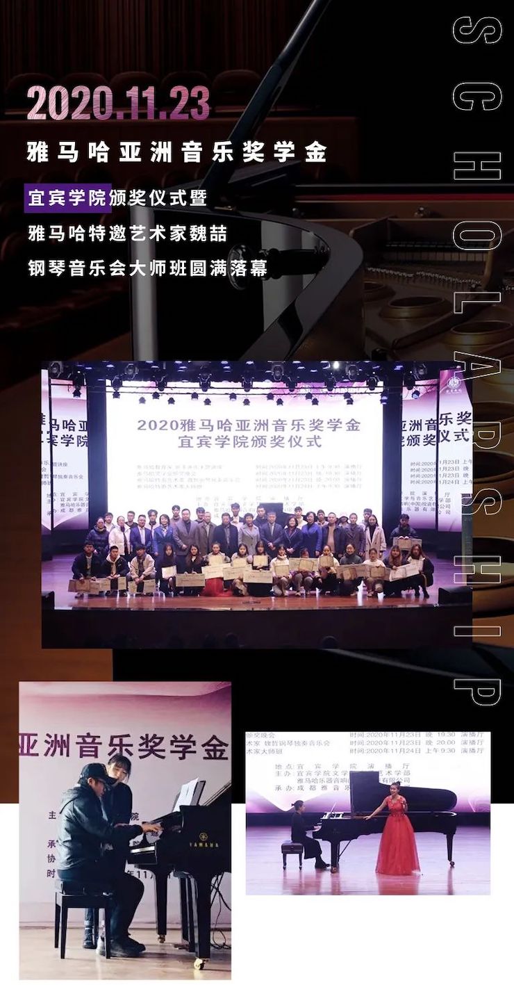 713贵宾会检测线路奖学金|宜宾学院奖学金活动圆满落幕！