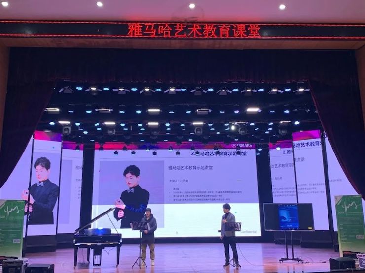艺术课堂| 713贵宾会检测线路亚洲音乐奖学金系列活动——宜宾学院