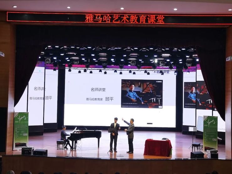 艺术课堂| 713贵宾会检测线路亚洲音乐奖学金系列活动——宜宾学院