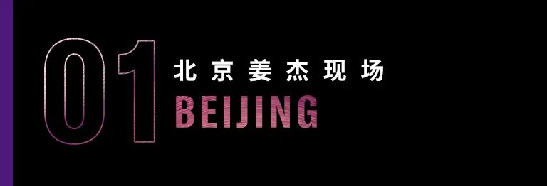 科技助力音乐教学，牵手大师零距离大师课
