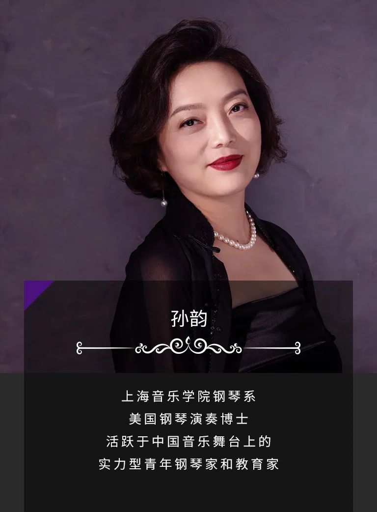 科技助力音乐教学，牵手大师零距离大师课