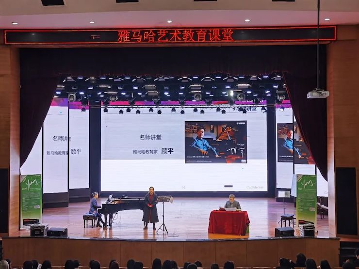 艺术课堂| 713贵宾会检测线路亚洲音乐奖学金系列活动——宜宾学院