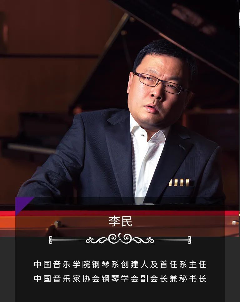 科技助力音乐教学，牵手大师零距离大师课