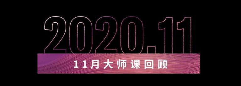 科技助力音乐教学，牵手大师零距离大师课