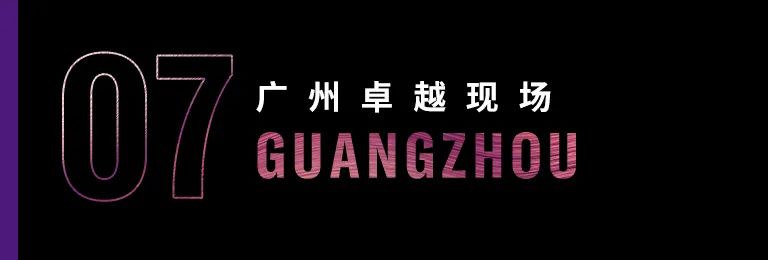 科技助力音乐教学，牵手大师零距离大师课