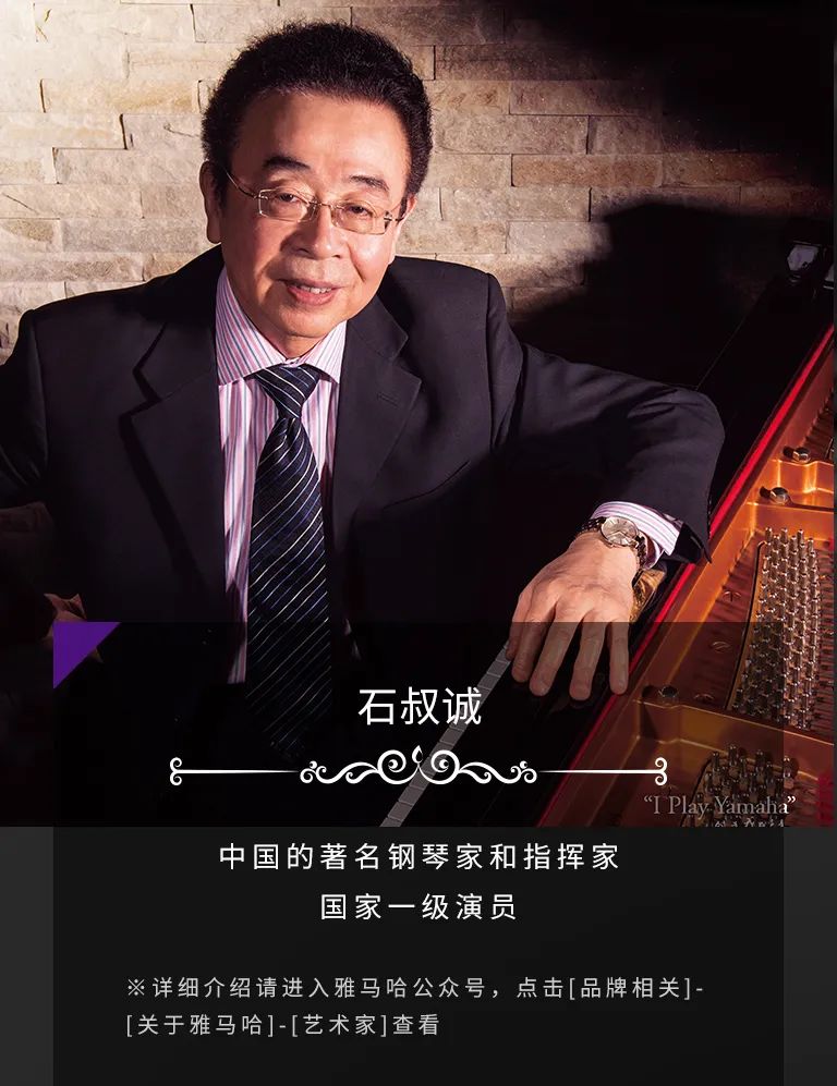 科技助力音乐教学，牵手大师零距离大师课