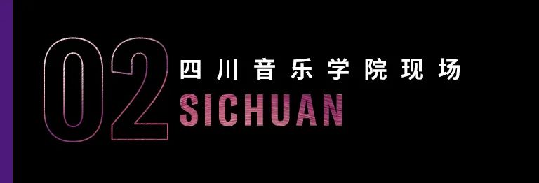 科技助力音乐教学，牵手大师零距离大师课