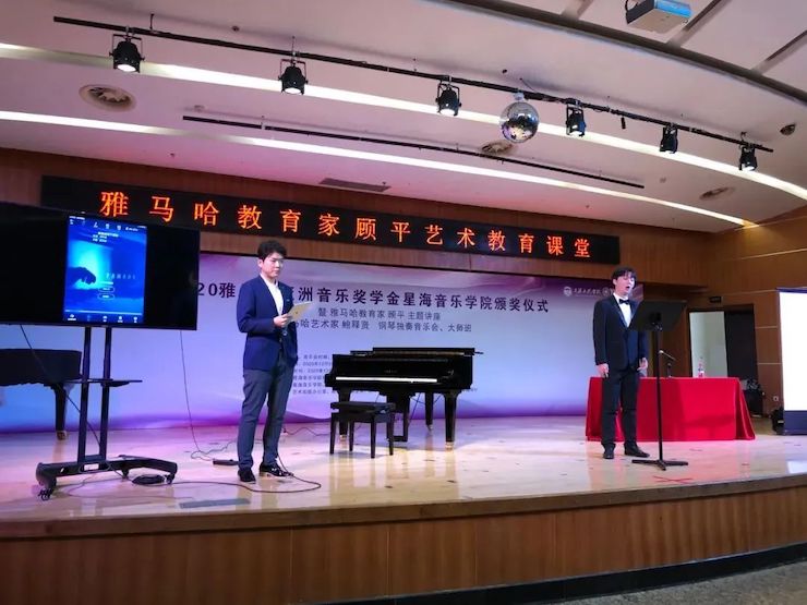 艺术课堂| 713贵宾会检测线路亚洲音乐奖学金系列活动——星海音乐学院