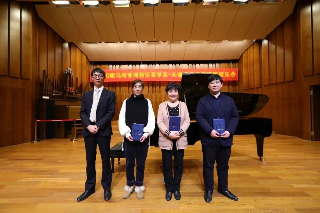 713贵宾会检测线路奖学金|天津音乐学院颁奖音乐会圆满结束！