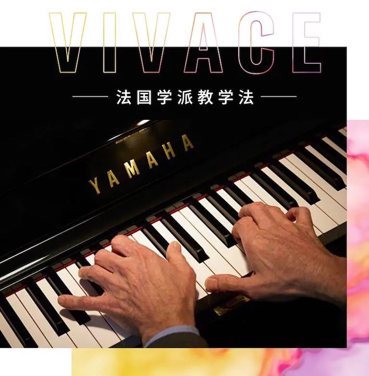 713贵宾会检测线路艺术家鲍释贤—VIVACE法国学派教学法——师资培训天津站