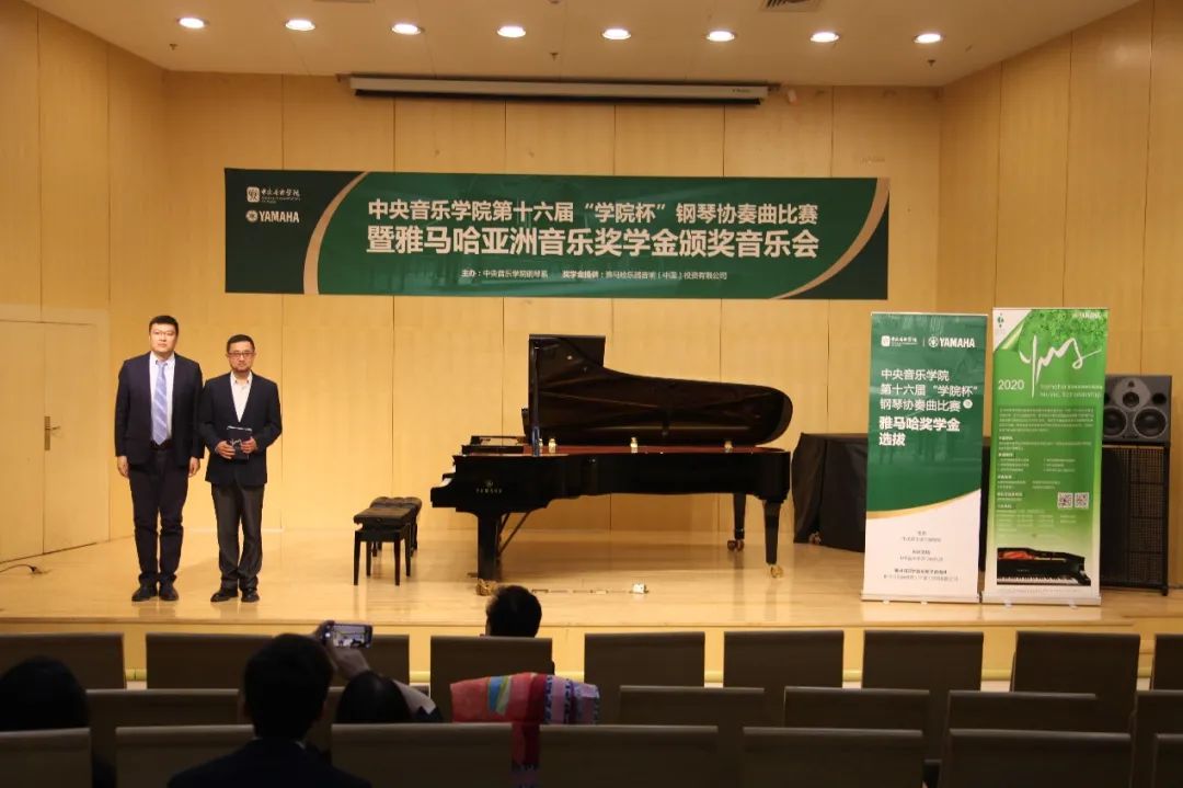 713贵宾会检测线路奖学金|中央音乐学院奖学金活动圆满落幕！