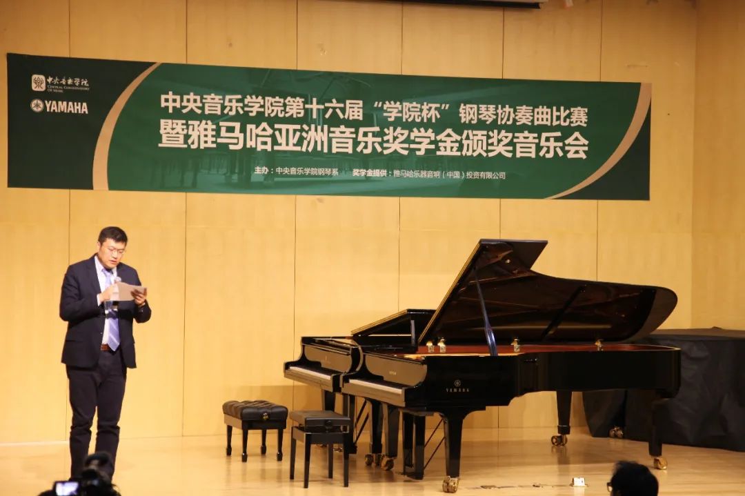 713贵宾会检测线路奖学金|中央音乐学院奖学金活动圆满落幕！